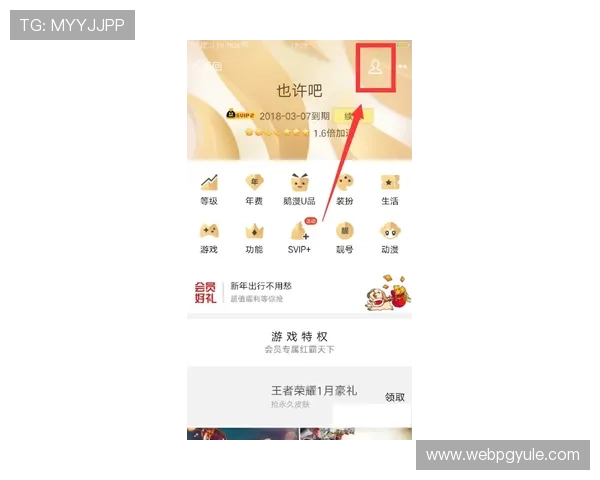 想要取消pg官网会员自动续费？这里有完整的操作流程和注意事项